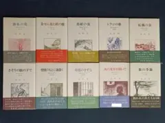 山代巴文庫　第一期：全10巻、第二期：7巻セットのサムネイル