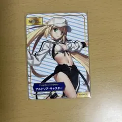 K*様 FGO アニメイト特典 アルトリア・キャスター