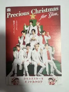 SnowMan 不二家 クリスマス パンフレット