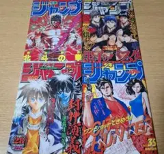 少年ジャンプ　50周年　一番くじ　ミニノートセット