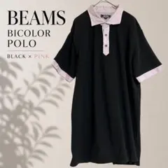 【L】ビームス BEAMS ポロシャツ バイカラー 黒 ピンクのサムネイル