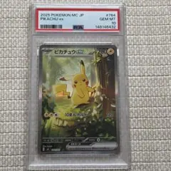 ピカチュウex SAR PSA10 スタートデッキ