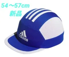 新品タグ付　adidas キッズ キャップ 54〜57 青 サッカー帽子　熱中症