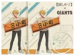 2025年最新】推しの子ジャイアンツの人気アイテム - メルカリ