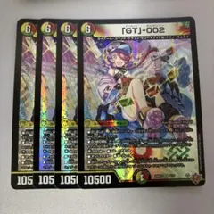 「GT」-002 グレンタレットゼロゼロツー　4枚⑤