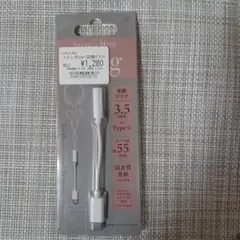 3.5mm to Type-C 変換プラグ