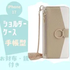 iPhone17 ケース ショルダーケース 手帳型 お財布鏡付き