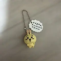 ちいかわ うさぎ ボールキーチェーン カプセルトイ