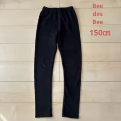 Bee des Bee 裏起毛レギンス　黒 150㎝