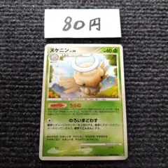 ヌケニン ★ 第3弾拡張パック 天空の覇者 006/054 psa9 ヌケニン ☆ 第3弾拡張パック 天空の覇者 006/054 - メルカリ