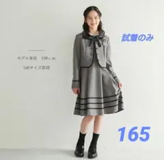 未使用品 CHOPIN 卒服 受験 セットアップ ワンピース