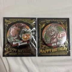 爆豪勝己 バースデー缶バッジ2個セット