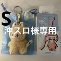 【正規品】POP MART イニシャルラブブ (S)ぬいぐるみ キーホルダー