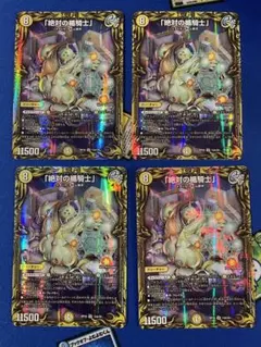 絶対の楯騎士 アブソリュートシールドナイト b 20th シークレット 4枚