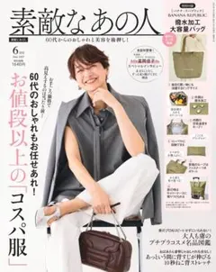 BANANA REPUBLIC 大容量バッグ