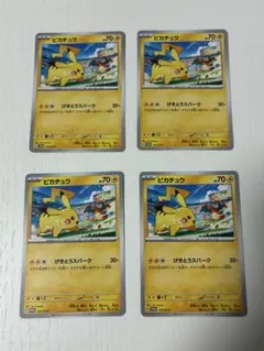 ピカチュウ PROMO SV-Pプロモカード 120/SV-P - メルカリ