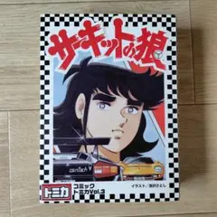 ⭐️全巻初版⭐️サーキットの狼 ワイド版 全巻セット（全19巻） 池沢