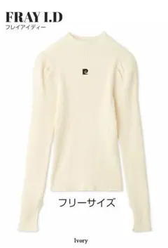 フレイアイディー【pierre cardin】リブパフスリーブプルオーバー