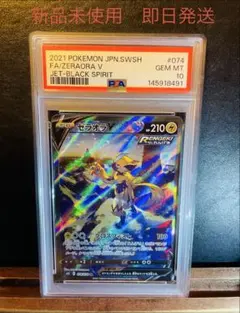 PSA10】 アルセウスV プロモ [S-P 267] 2枚セット 連番 - メルカリ