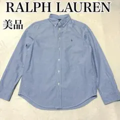 美品　ラルフローレン　オックスフォードシャツ　長袖　ブルー　マルチポニー　ロゴ