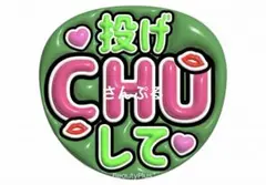 ファンサ　うちわ文字　ハングル G【愛嬌して-K】ハングル 韓国語 ファンサうちわ うちわ文字 ファンサ