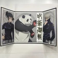 呪術廻戦　ミニ屏風コレクション　パンダ　禪院真希　狗巻棘