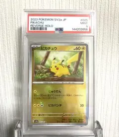 psa9 ピカチュウ じゅうでん モンスターボールミラー エラー ポケモン