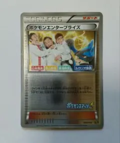 ポケモンカード　ポケモンエンタープライズのサムネイル