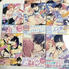 商業BL BLコミック 新刊 直近〜2週間以内購入品 - メルカリ