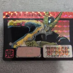 【現品限り】ドラゴンボールZカードダス　579 セル　極美品　キラ ドラゴンボールZ カードダス 1993年 No.579 セル - メルカリ