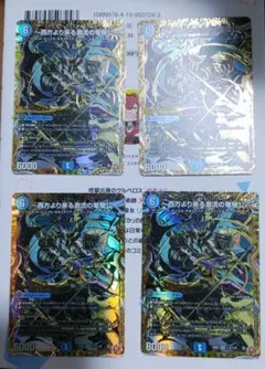 ハイドロビスマルク　シク　4枚　デュエルマスターズ ハイドロビスマルク 4枚セット シク - メルカリ