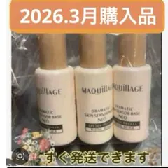 新品　マキアージュ　化粧下地　ヌーディーベージュ　セット