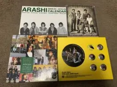 嵐　カレンダー　特典