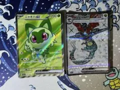 ポケモンカード 151 モンジャラ ニドキング AR 2枚セット - メルカリ