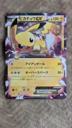 ピカチュウEX 008/027 RR CP2