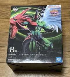 未開封　遊戯王 一番くじ B賞 E・HERO フレイムウイングマン　フィギュア