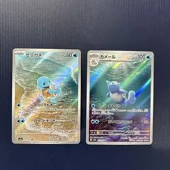 151 ゼニガメ カメール AR まとめ