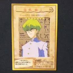 極美品　遊戯王 バンダイ版 カードダス 海馬瀬人
