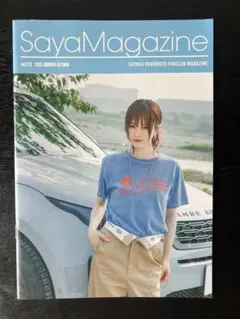 山本彩　FC会報誌「SayaMagazine」2025夏秋号　新品送料込み匿名のサムネイル