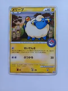 【プロモ】ポケモンセンター メリープ PROMO 037/L-P 2026年最新】037/L-P メリープの人気アイテム - メルカリ