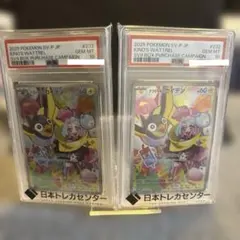 PSA10 ナンジャモのカイデン 2枚セット ポケモンカード
