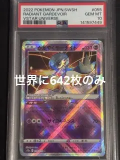 PSA10】カスミの水さばき 2019 トレーナーバトルデッキ収録 - メルカリ