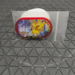 【開封済み】※非売品※〜メザスタ〜【ピカチュウ】☆スペシャルタグ(ヨコ19番)