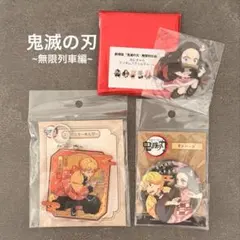 【善逸＆禰豆子】鬼滅の刃 アクリルキーホルダー 缶バッジ セット