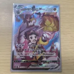 いちげきウーラオスVMAX CSR S8b VMAXクライマックス 239/1…