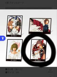 デスノート　一番くじ　c賞　アクリルプレート アクスタ