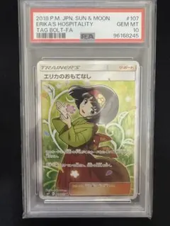 PSA10】エリカのおもてなし SR SM9 タッグボルト 107/095 - メルカリ