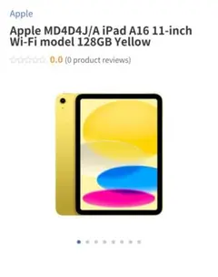 Apple iPad A16 11インチ Wi-Fi 128GB イエロー