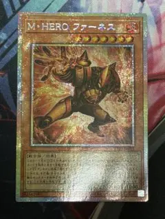 遊戯王 M・HERO ファーネス プリズマ プリシク - メルカリ