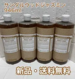 【新品未開封】ドクターブロナー マジックソープ ローズ 739ml×5本 新品未開封】ドクターブロナー マジックソープ ローズ 739ml×5本